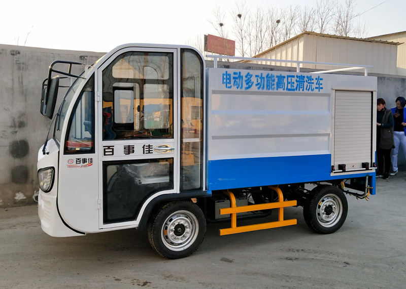 电动多功能高压清洗车