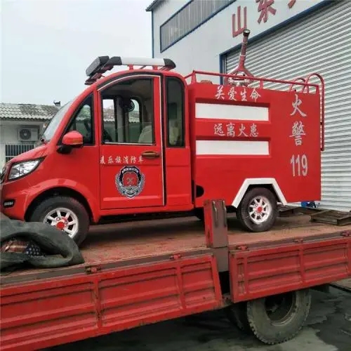 电动消防车充电站建设需要什么手续吗